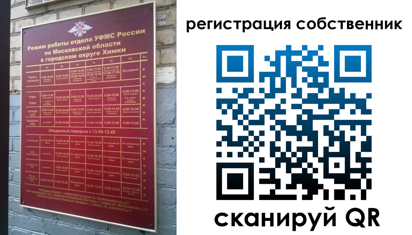 временная регистрация в квартире в Артёмовском