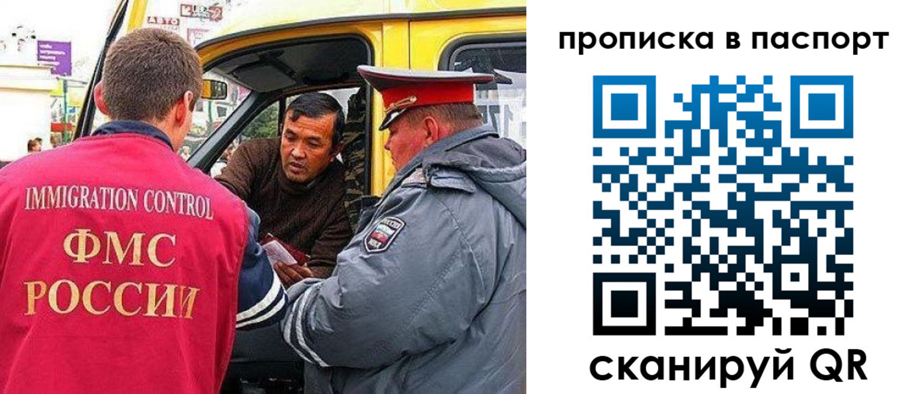 прописка в квартире в Артёмовском
