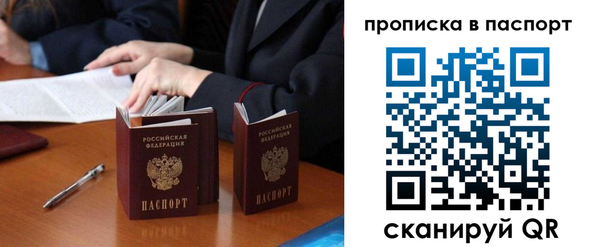 временная регистрация 2025 в Артёмовском
