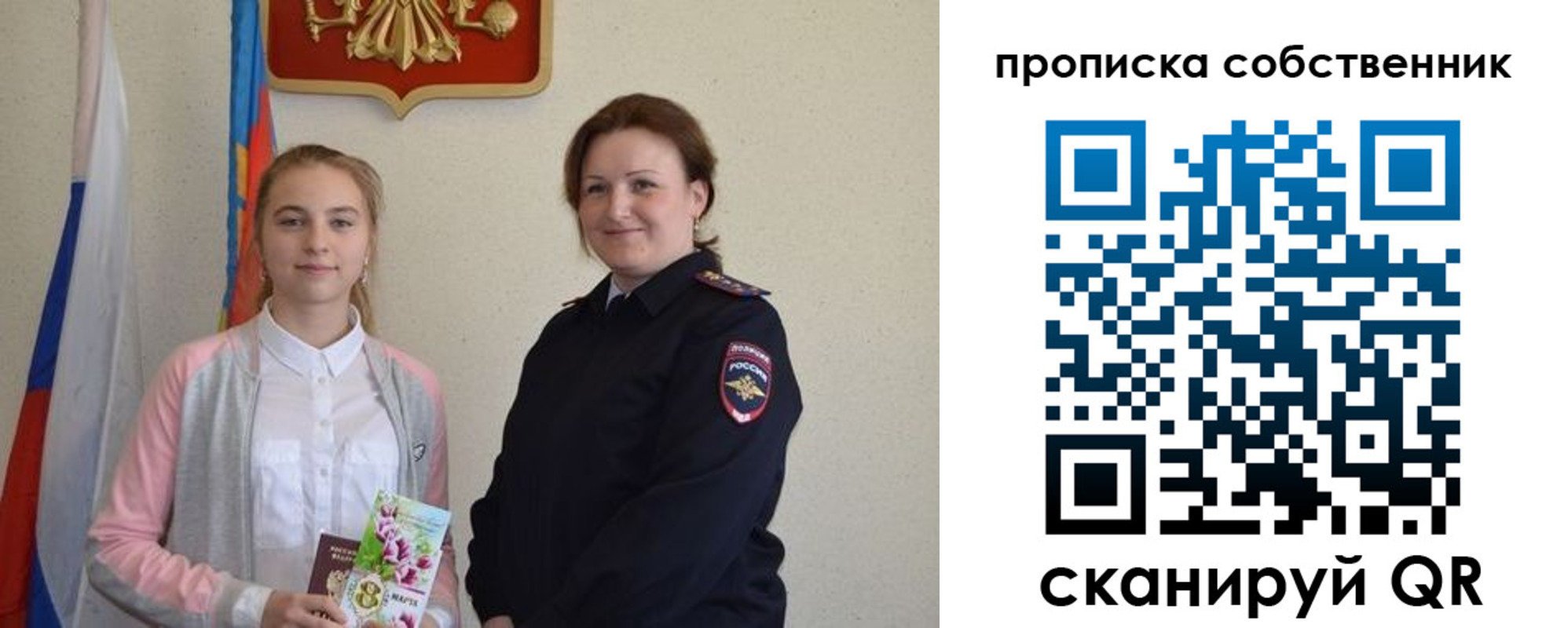 временная регистрация адрес в Артёмовском