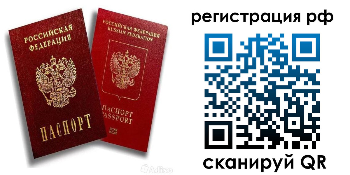 временная регистрация законно в Артёмовском