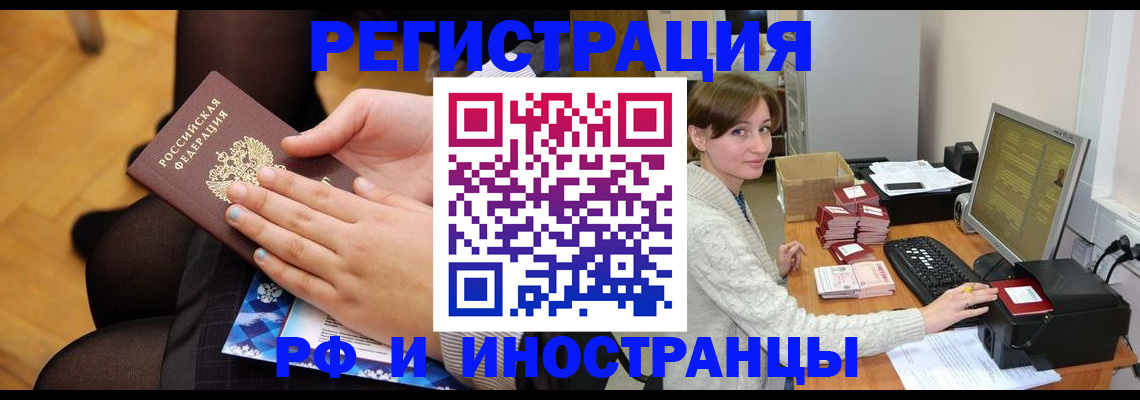 прописка паспорт в Артёмовском