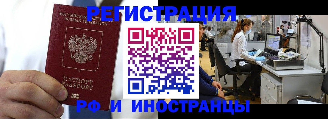 прописка от собственника в Артёмовском