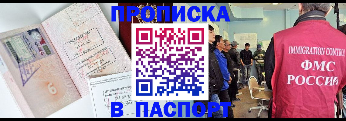 временная регистрация надежно в Артёмовском