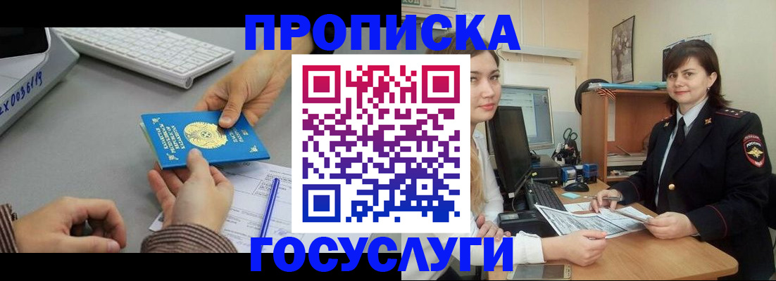 миграционный учет в Артёмовском