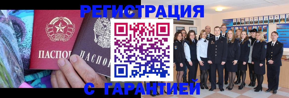 прописка регистрация в Артёмовском