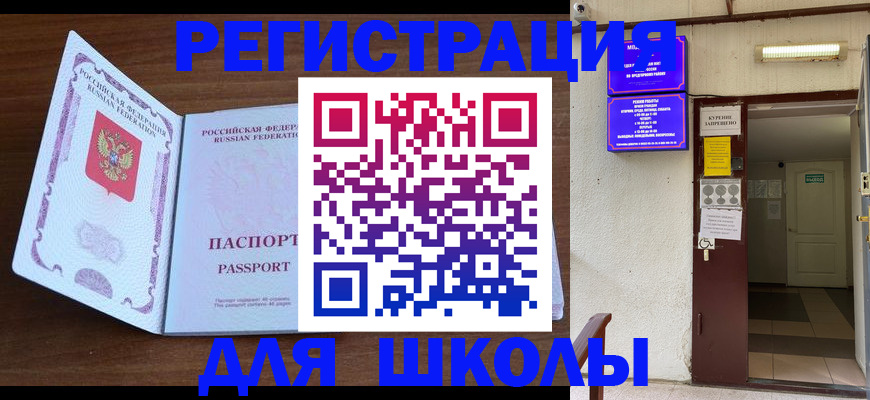 временная регистрация 2025 в Артёмовском