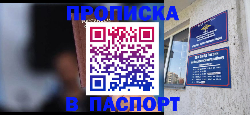 временная регистрация для всех в Артёмовском