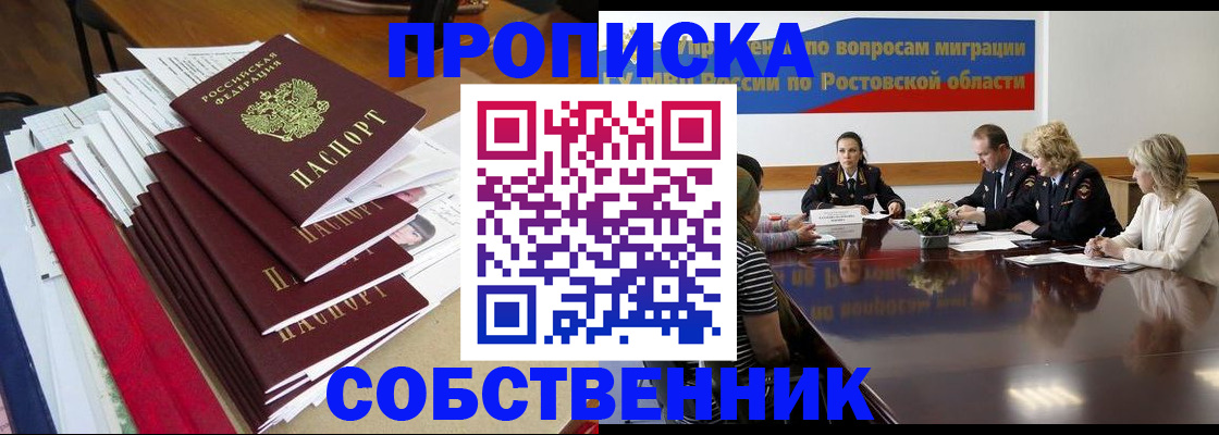 прописка паспорт в Артёмовском