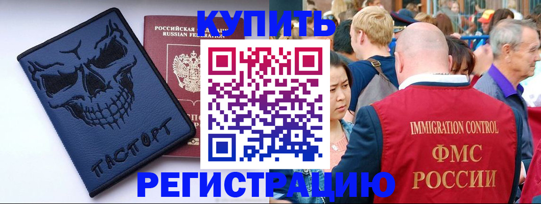 временная регистрация гарантия в Артёмовском