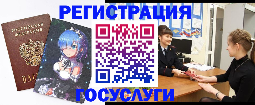 прописка штамп в Артёмовском