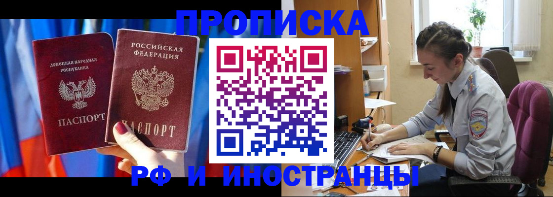 найти адрес прописки в Артёмовском