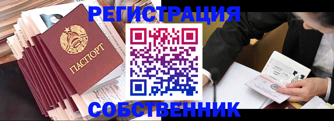 временная регистрация в Артёмовском